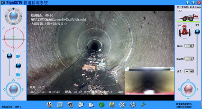 常山管道CCTV检测专家-炜誉市政工程有限公司