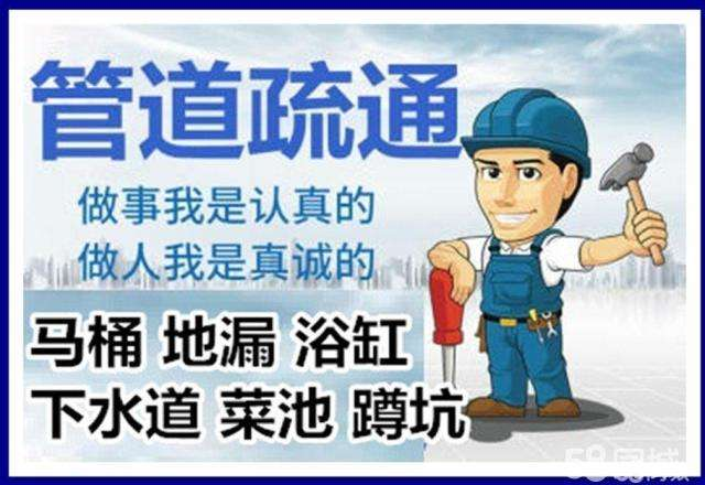 常山疏通马桶注意事项有哪些